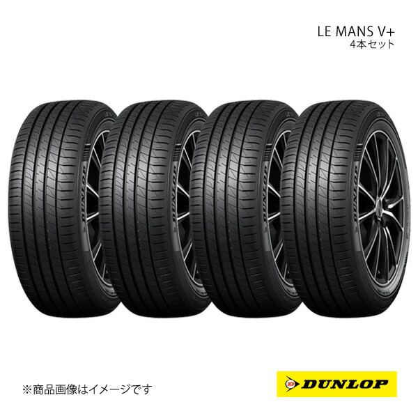 タイヤ 165/60r15 ダンロップ」の人気商品一覧 | 安い商品を通販サイト