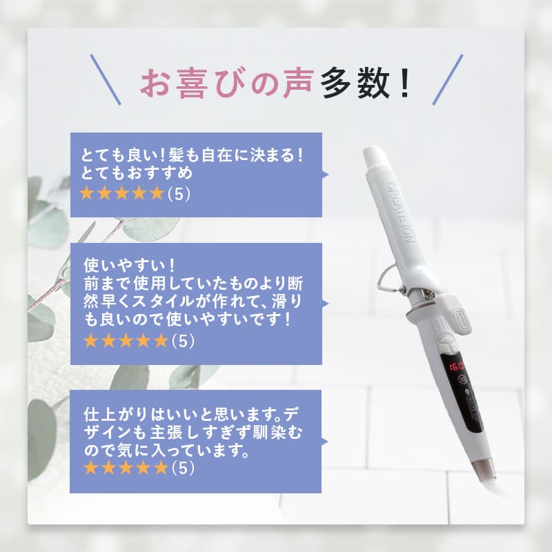 楽天市場】【30%OFFクーポン】クレイツ エレメアカール カールアイロン