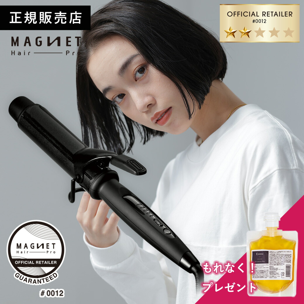 楽天市場】【1,584円OFFクーポン】マグネットヘアプロ カールアイロン