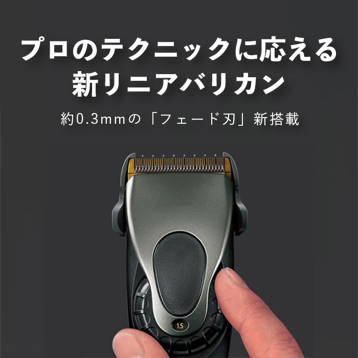 楽天市場】パナソニック プロ リニアバリカン フェードカット