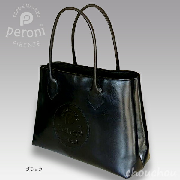 楽天市場】《全2色》peroni ペローニ レザートートバッグ P-55