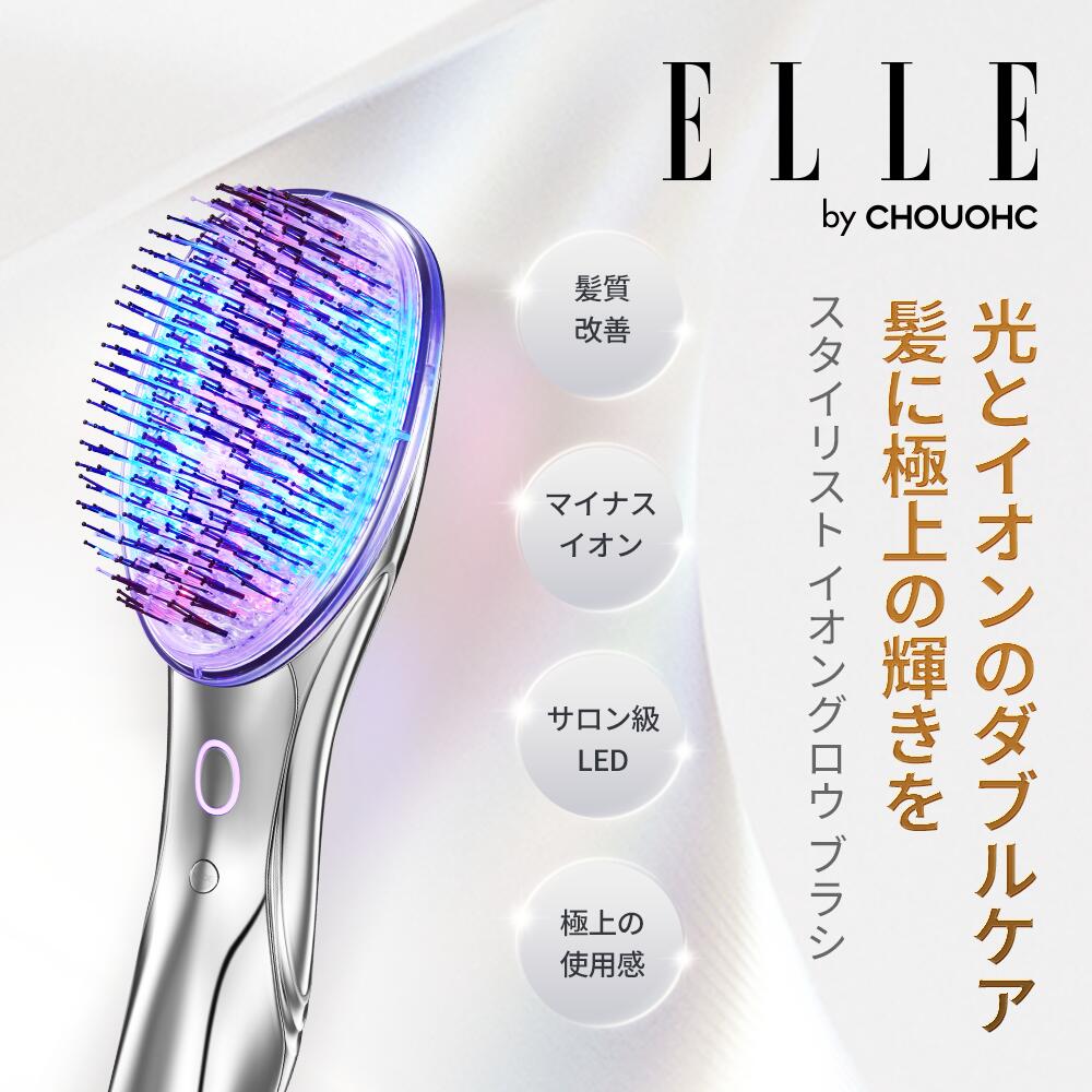 楽天市場】ELLE by CHOUCHOU スタイリスト イオングロウ ヘアケア