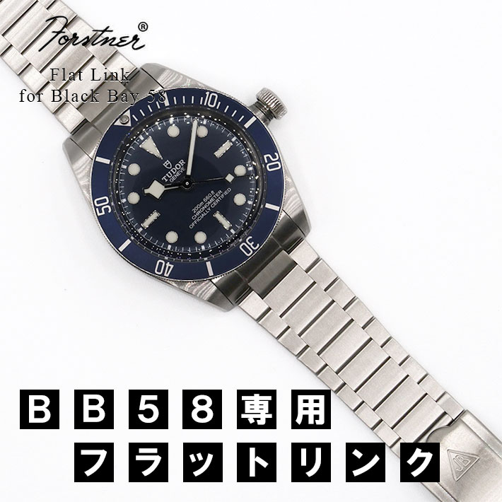 楽天市場】【交換工具つき】腕時計 ベルト バンド ウォッチ TUDOR BB58