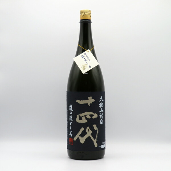 楽天市場】【要冷蔵】十四代 純米大吟醸 龍の落とし子 大極上諸白
