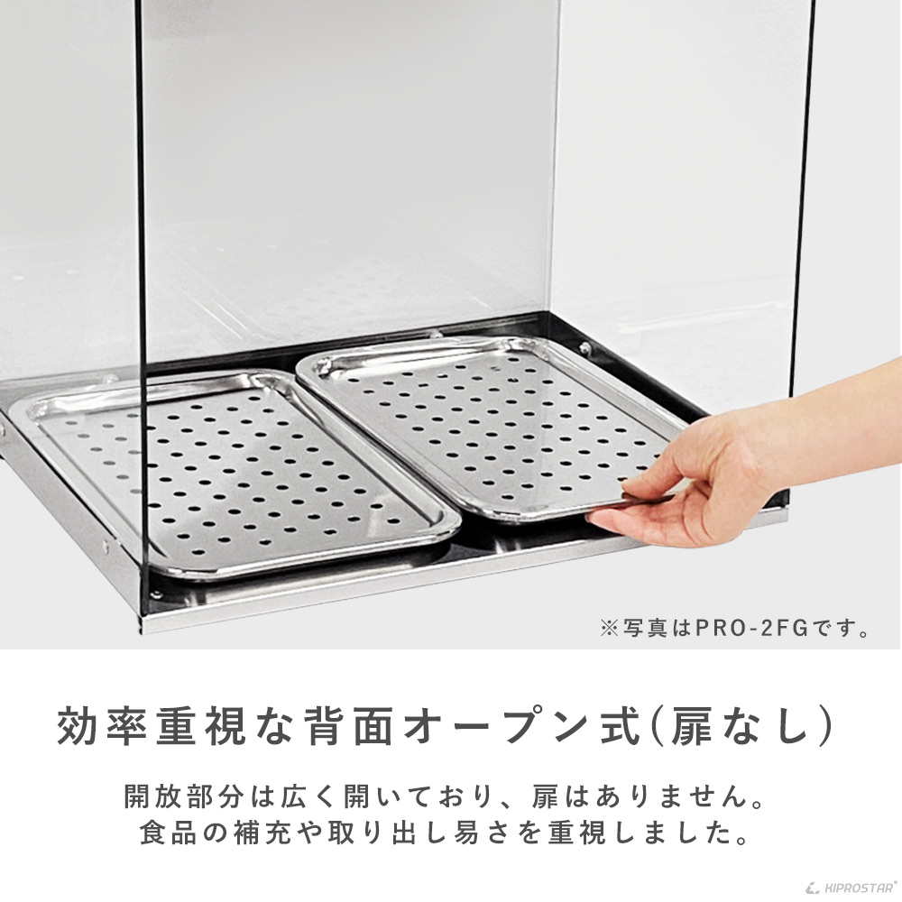 2024年製 美品 ホットショーケース 3面ガラス KIPROSTAR 業務用 2024年
