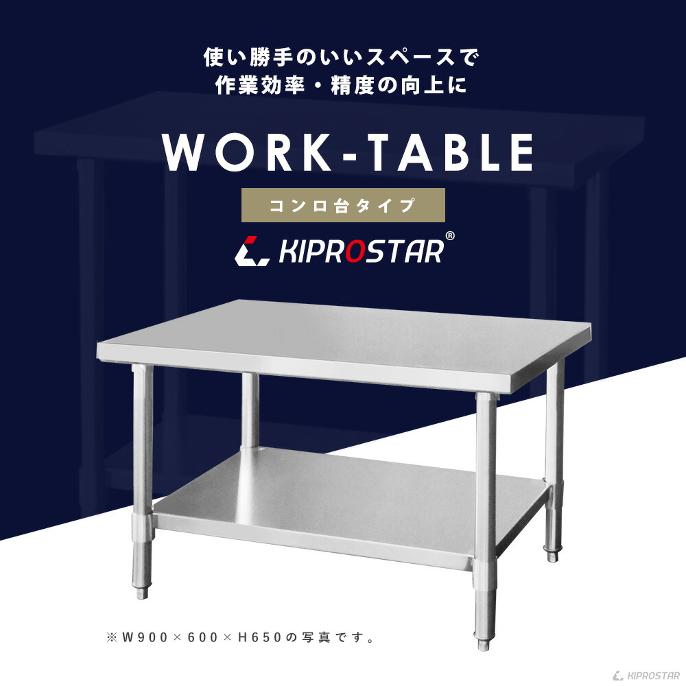楽天市場】ステンレス コンロ台 業務用 調理台 600×600×650 板厚1.2mm