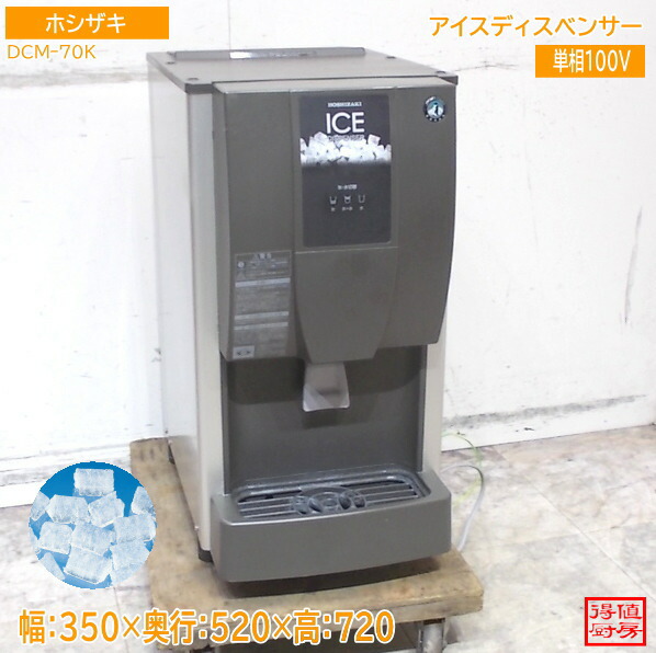 楽天市場】dcm-70kの通販