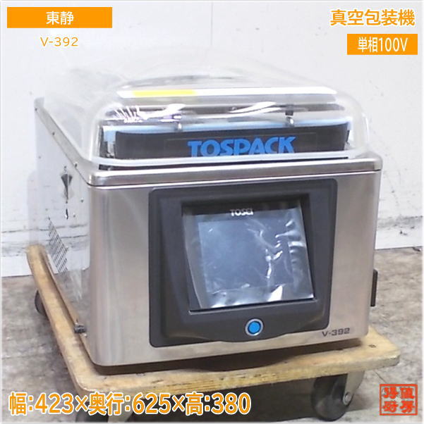 楽天市場】東静電気 真空包装機 v－380gの通販