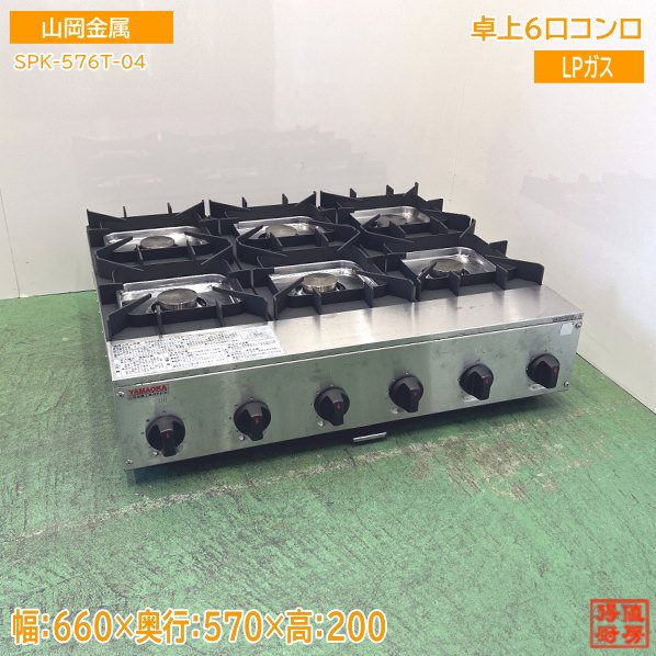 楽天市場】山岡金属 コンロの通販