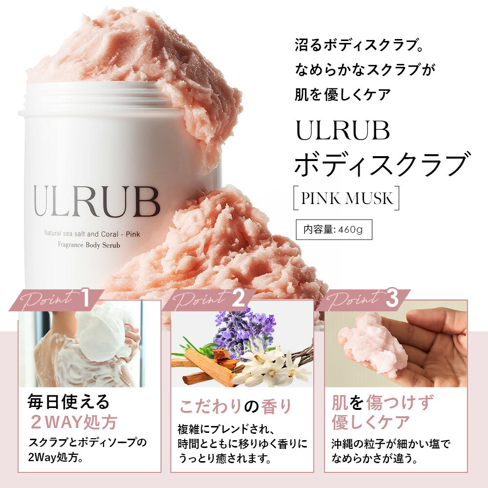 楽天市場】ULRUB ギフトセット ウルラブ スペシャルセット ボディ
