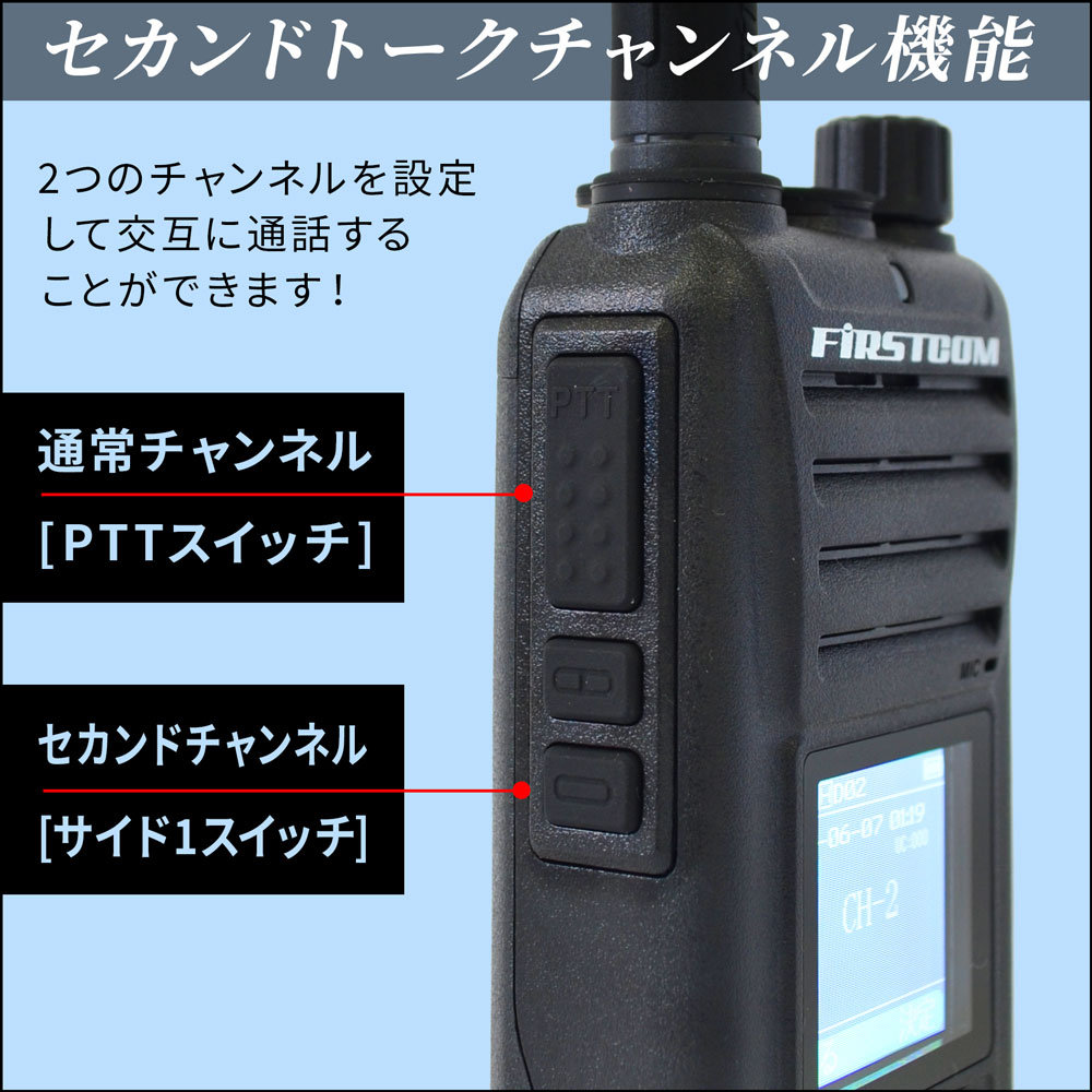 楽天市場】FC-D301PLUS ファーストコム FRC UHFデジタル簡易無線登録局