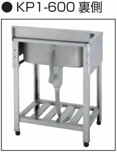 楽天市場】KP1-400 東製作所 azuma アズマ 一槽シンク 1槽シンク W400