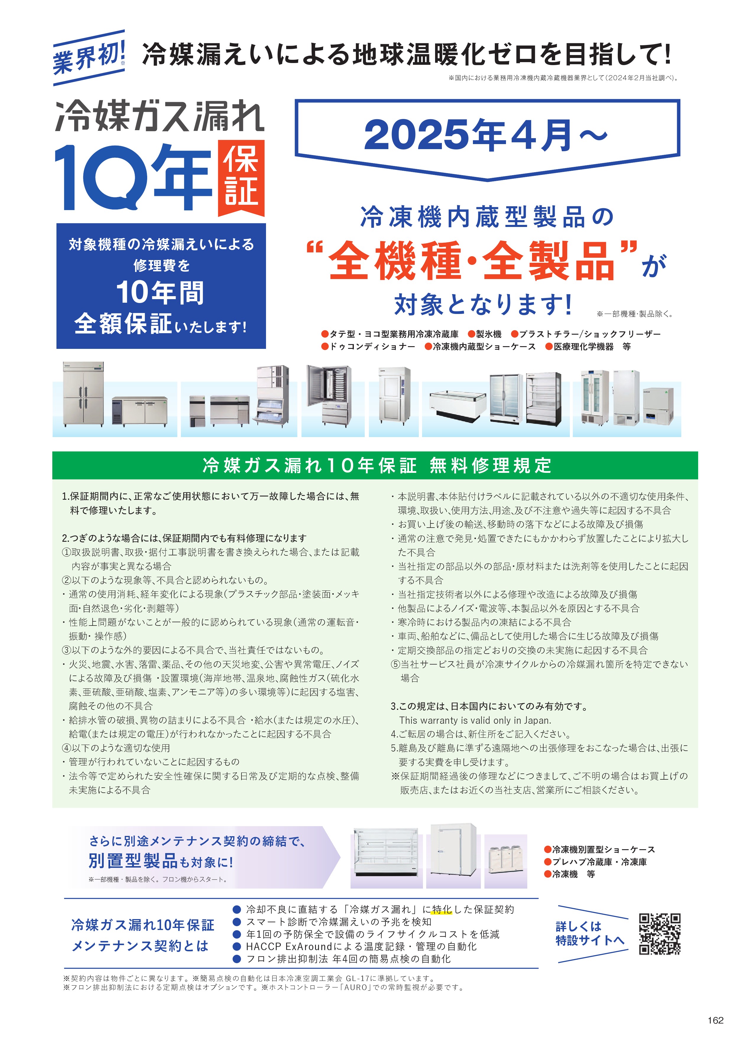 楽天市場】GRD-062FX フクシマガリレイ 業務用冷凍庫 ノンフロン