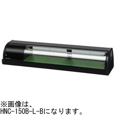 楽天市場】HNC-150B-L-B HNC-150B-R-B ホシザキ 冷蔵ネタケース : 厨房