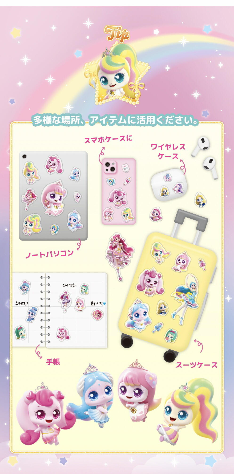 楽天市場】キラキラ キャッチ! ティニピン プリンセス 1+1 5サイズ