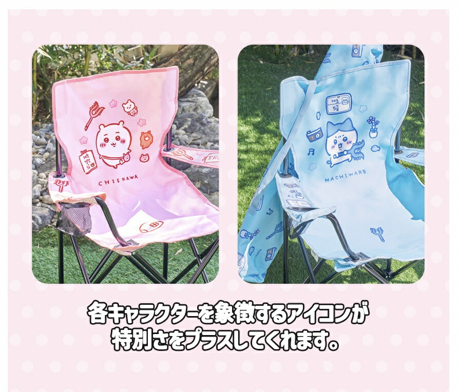韓国限定】colley & ちいかわ コラボ アウトドア 折りたたみ チェア