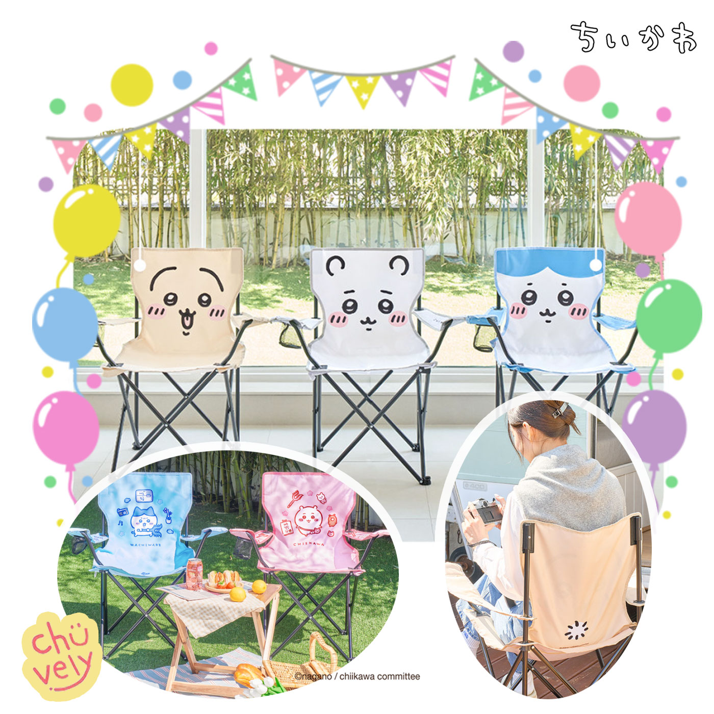 楽天市場】ちいかわ アウトドア チェア 1+1 グッズ キャンピング 旅行