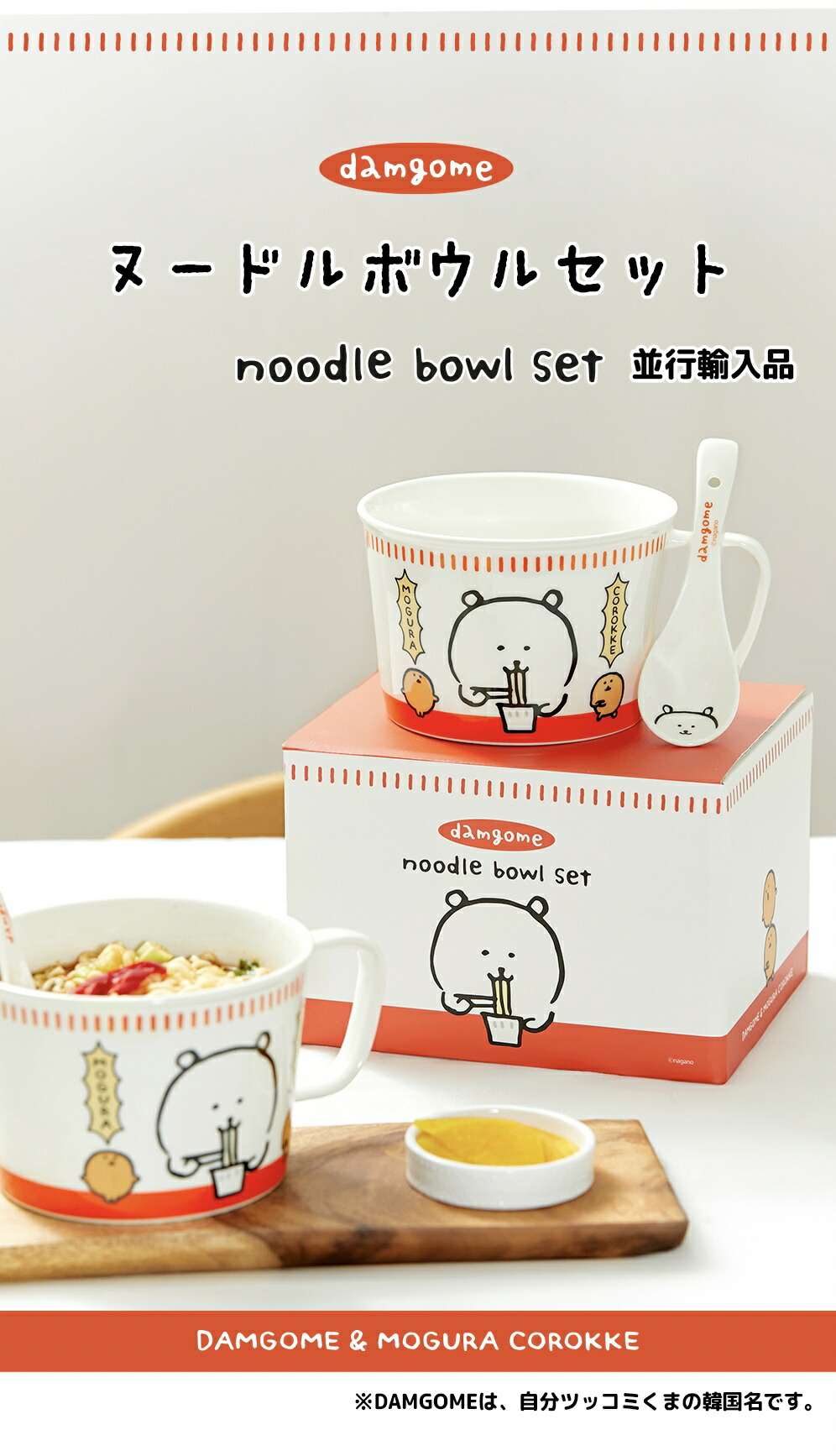 楽天市場】自分ツッコミくま グッズ スープボウル カップ ヌードル