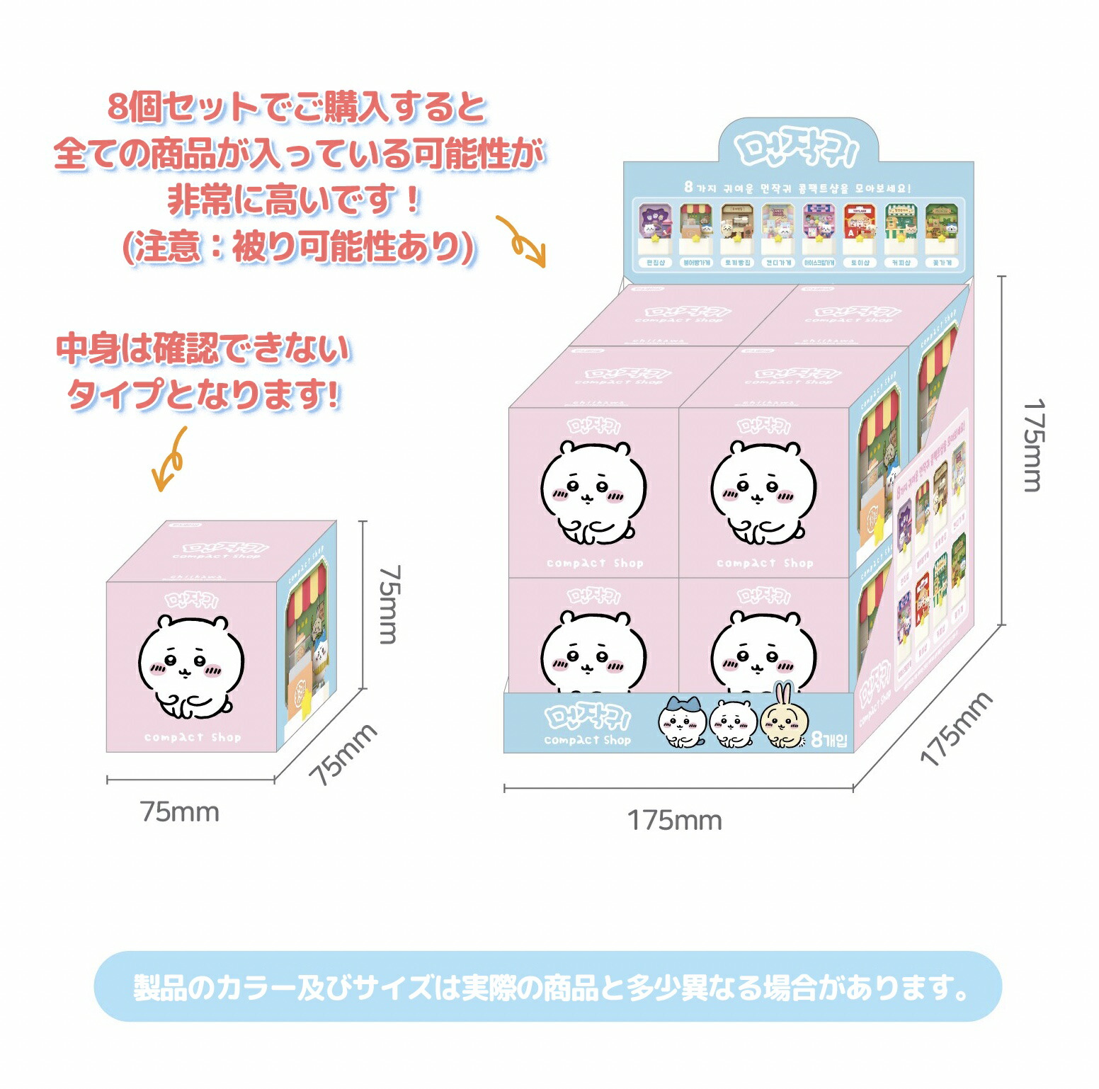 楽天市場】＼セール／ ちいかわ グッズ ジオラマ マスコット