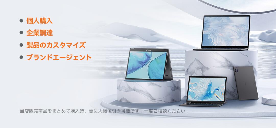 楽天市場 | CHUWI直営店 - 自社製造で格安ノートPC、タブレット、ミニ