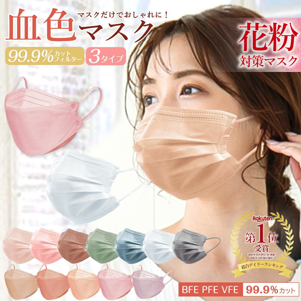 楽天市場】高評価＼年間ランキング1位受賞／ マスク バイカラーマスク
