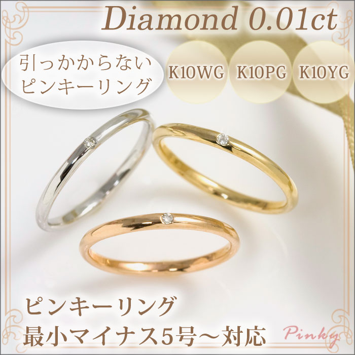 楽天市場】ピンキーリング ピンクゴールド マイナス5号対応 誕生石