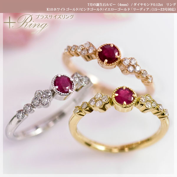 楽天市場】大きいサイズ 指輪【プラスサイズリング】15～23号 ルビー