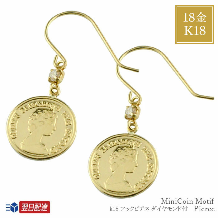楽天市場】k18 コイン ピアス フックピアス コインタイプ 小さめ
