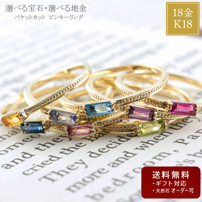楽天市場】18金 リング レディース ピンキーリング K18 天然石