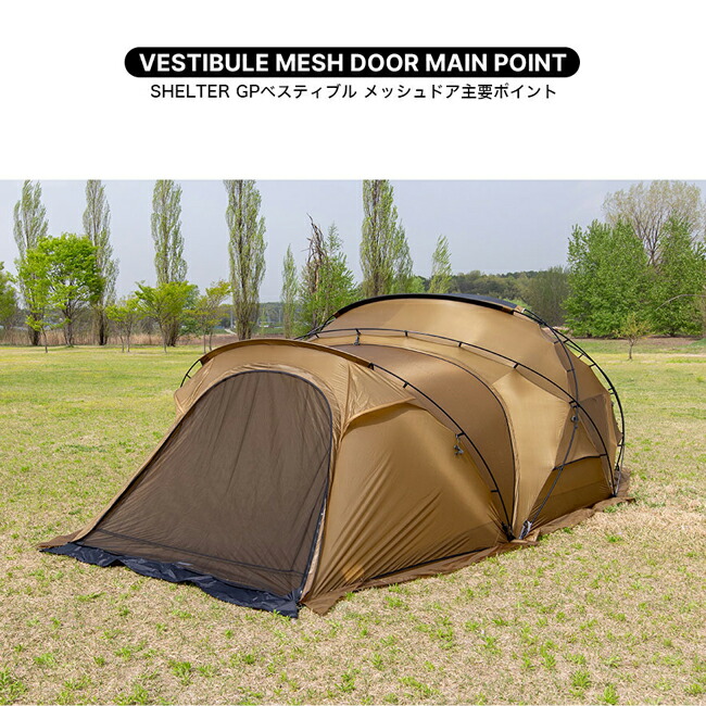 楽天市場】☆MINIMAL WORKS ミニマルワークス SHELTER GP VESTIBULE