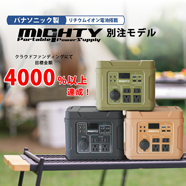 楽天市場】☆MIGHTY マイティ パナソニック製リチウムイオン電池搭載