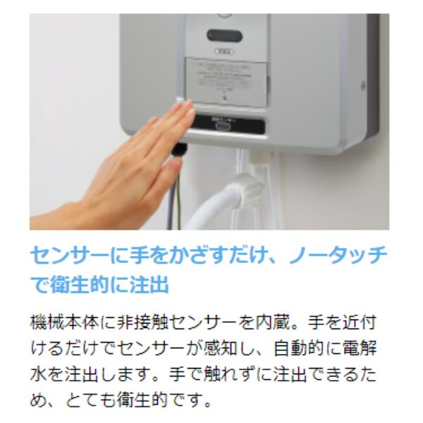 楽天市場】ホシザキ 電解水生成装置 WOX-50WB-R リモート仕様