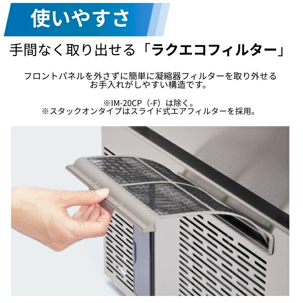 楽天市場】ホシザキ 自然冷媒製氷機 IM-45P｜45kg｜ノンフロン