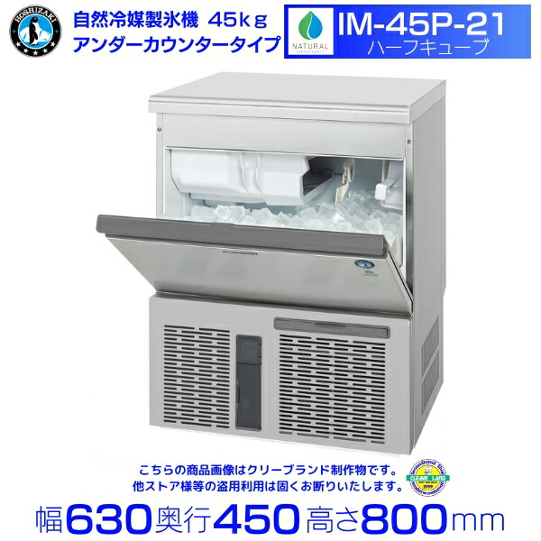 楽天市場】【限定1台】ダイワ 製氷機 45kgタイプ DRI-45LMF : 厨房機器