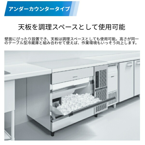 楽天市場】ホシザキ 自然冷媒製氷機 IM-25P｜25kg｜ノンフロン