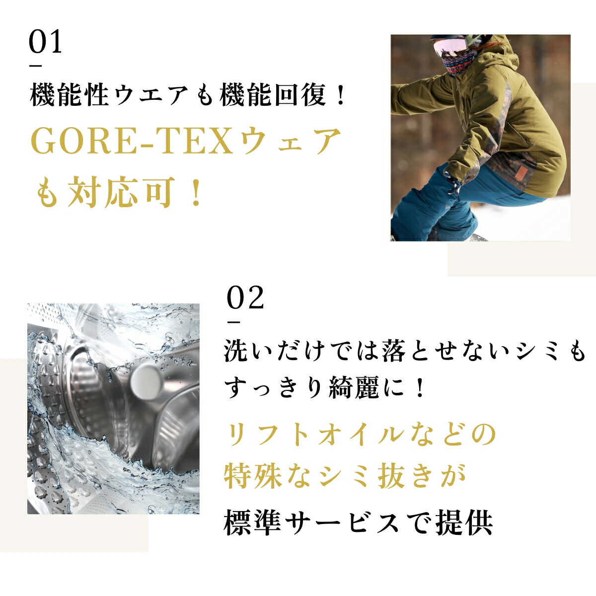 楽天市場】【全国送料無料】スキーウェアクリーニング 1着・2着・4着