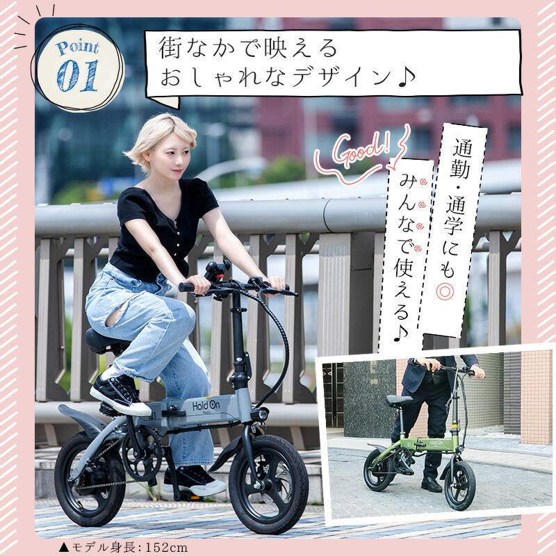 楽天市場】【公式】電動自転車 折りたたみ 6色【開封検品済み】Hold On