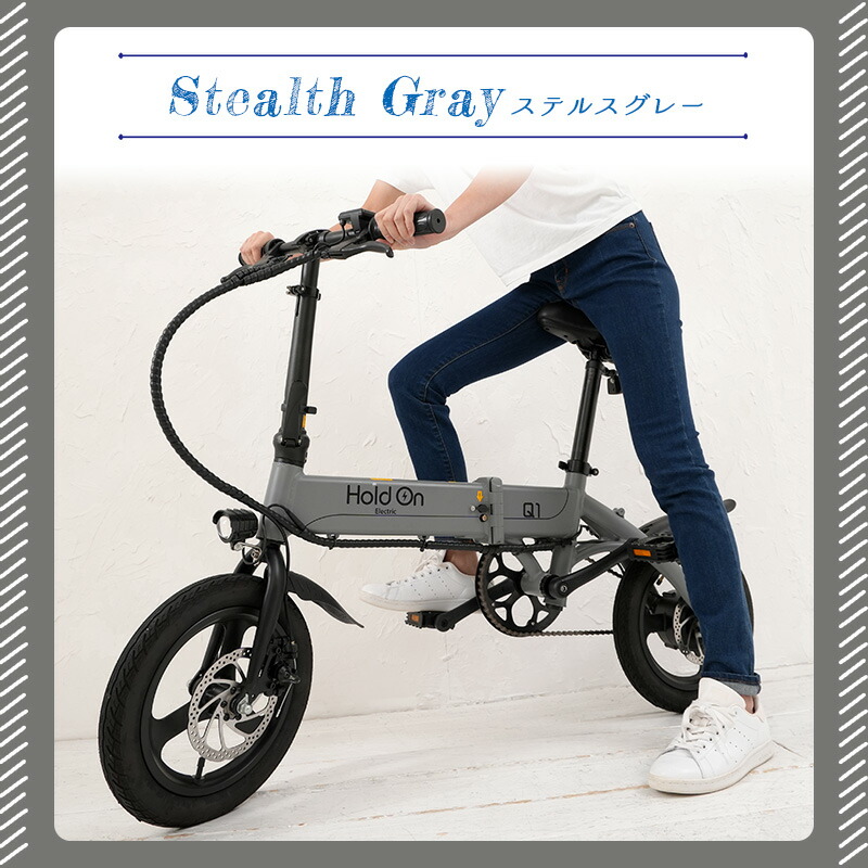 楽天市場】【公式】電動自転車 折りたたみ 6色【開封検品済み】Hold On