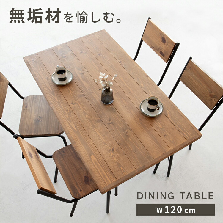 古材 ダイニングテーブル 木製」の人気商品一覧 | 安い商品を通販