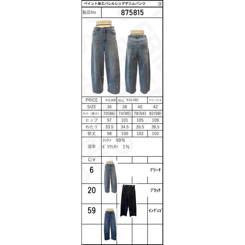 楽天市場】【予約・追加生産決定！】【ayane 2025 WINTER 】ayane