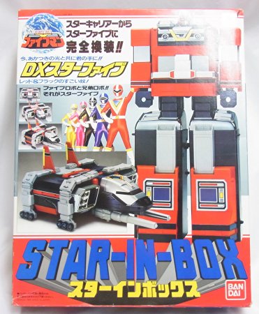 楽天市場】地球戦隊ファイブマン スターインボックス DX スター