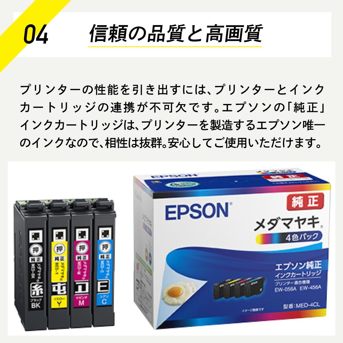 楽天市場】＼高評価レビュー☆4.61／【正規品】【即納】 エプソン 純正