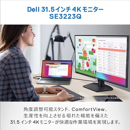 楽天市場】Dell SE3223Q 31.5インチ 4K UHDモニター(3年間無輝点交換