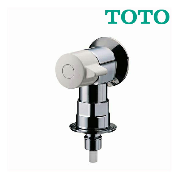 TOTO 洗濯機用横水栓(ホース接続形、緊急止水) TW11R (水栓金具) 価格