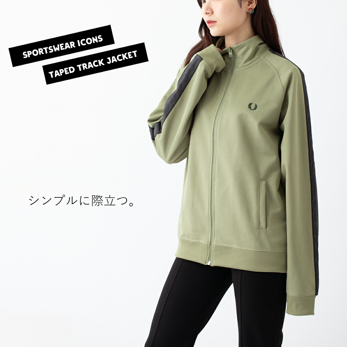 楽天市場】Fred Perry フレッドペリー トラックジャケット ジャージ