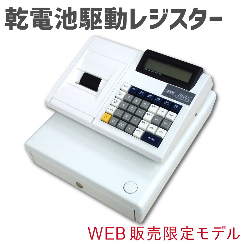 楽天市場】【乾電池駆動対応】横型コンパクトモバイルレジスター