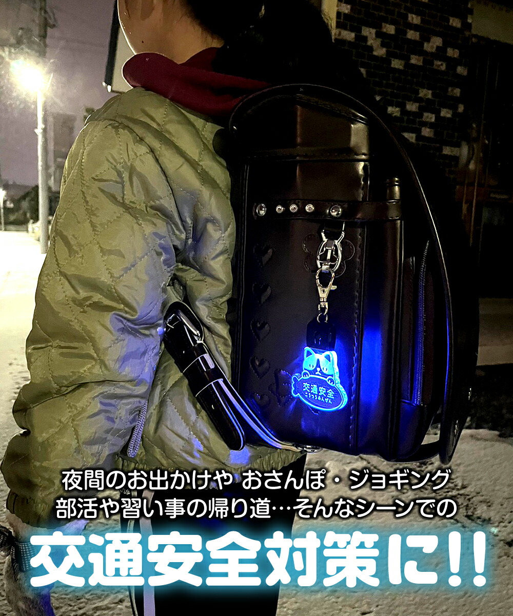 楽天市場】【キーホルダー】【7色に光る】夜間安全キーホルダー《USB