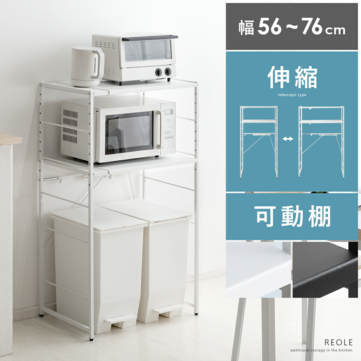 楽天市場】レンジ台 レンジラック キッチンラック ゴミ箱上ラック 収納