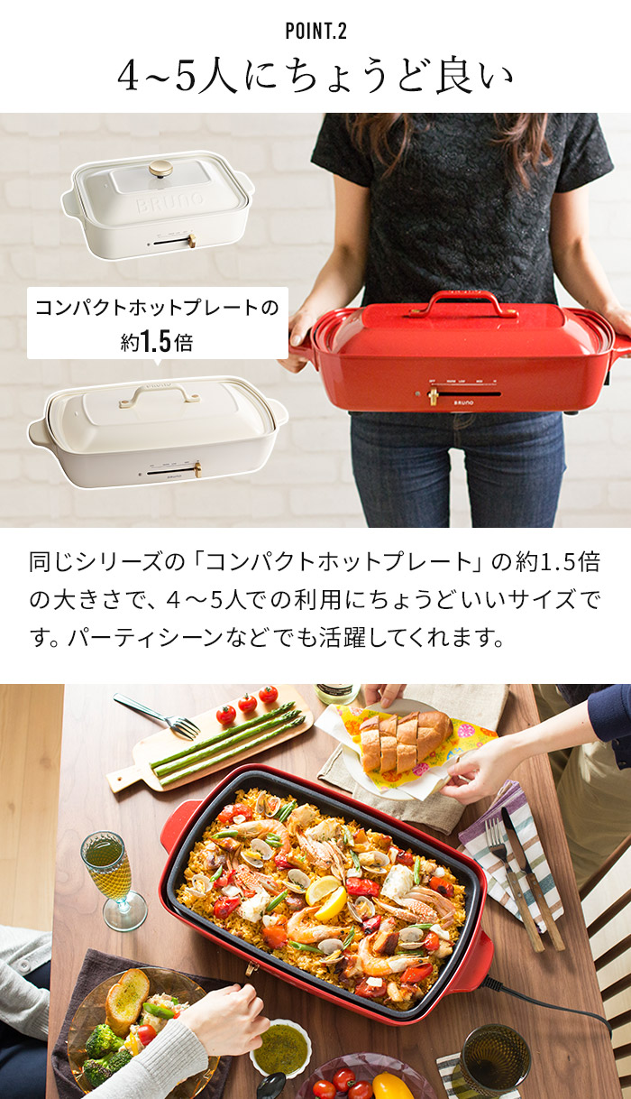 楽天市場】【もれなく特典付き】ホットプレート 大型 ブルーノ BRUNO