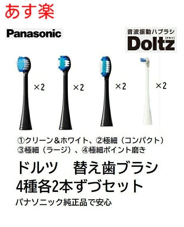 楽天市場】【在庫あり】カラーブラック【替え歯ブラシ4種を各2本ずつ